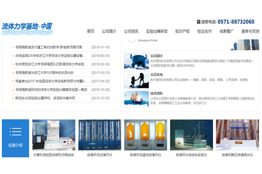 专业流体力学与水力学实验教学仪器有哪些？？？？？？？